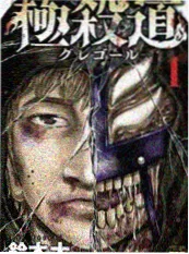 雾中花火漫画封面