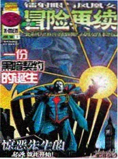 潮汐手记漫画封面